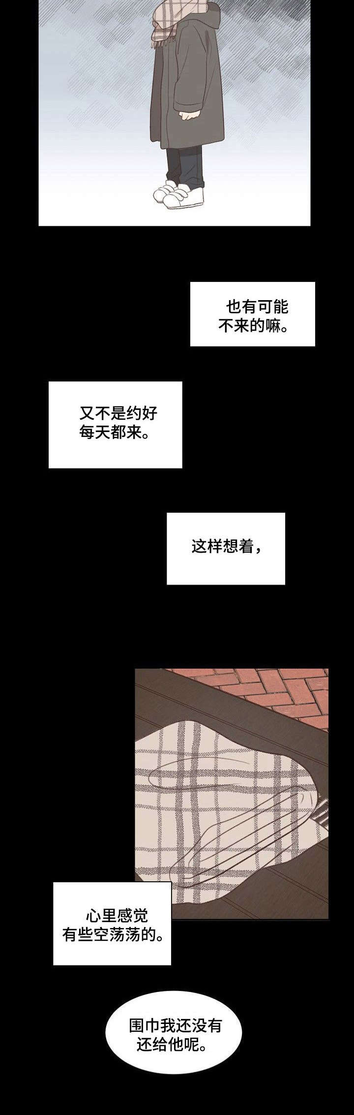 危险标识牌 第22话 第8页