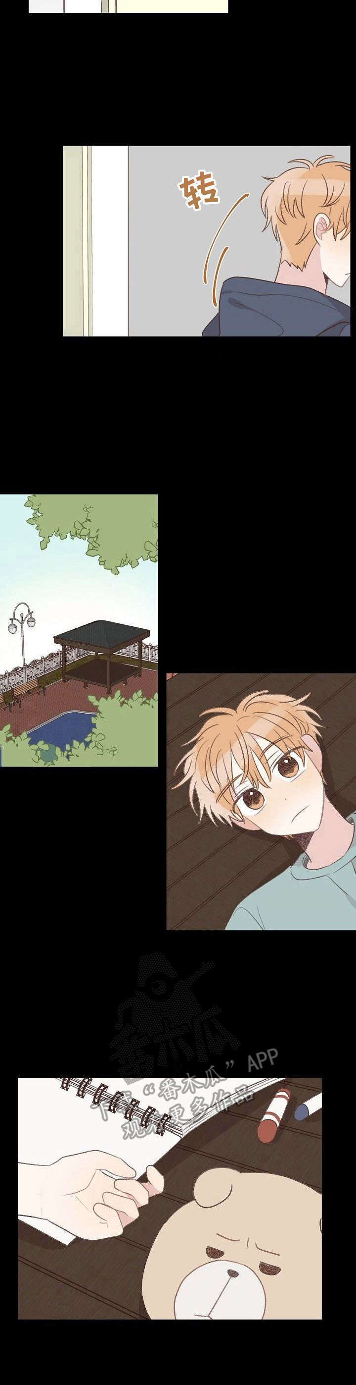 危险标识牌 第21话 第2页