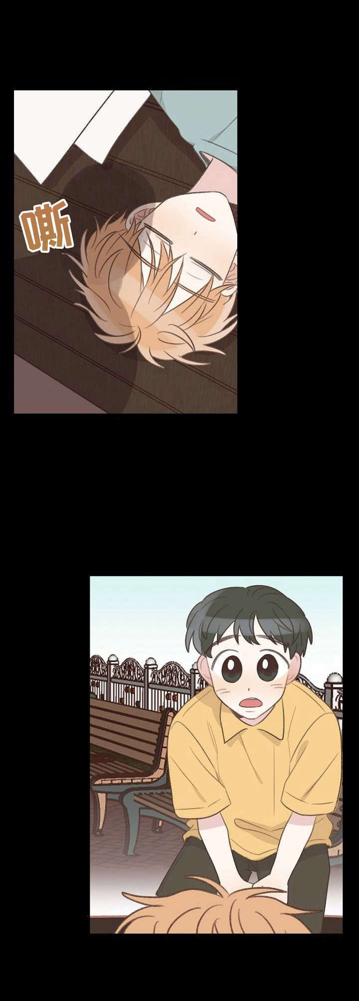 危险标识牌 第21话 第3页