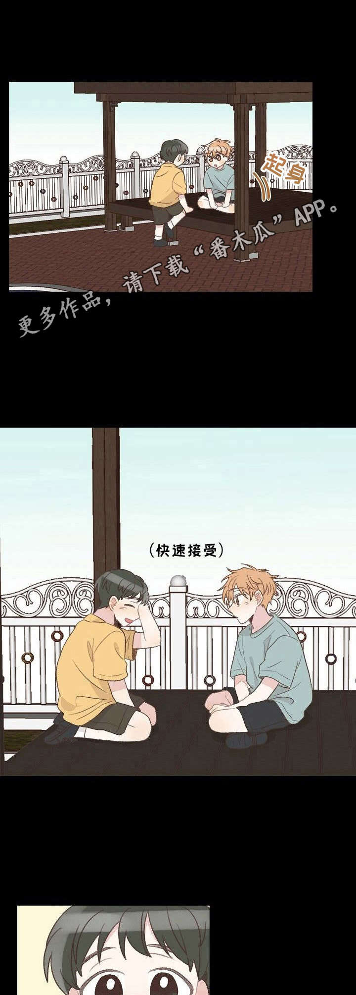 危险标识牌 第21话 第4页