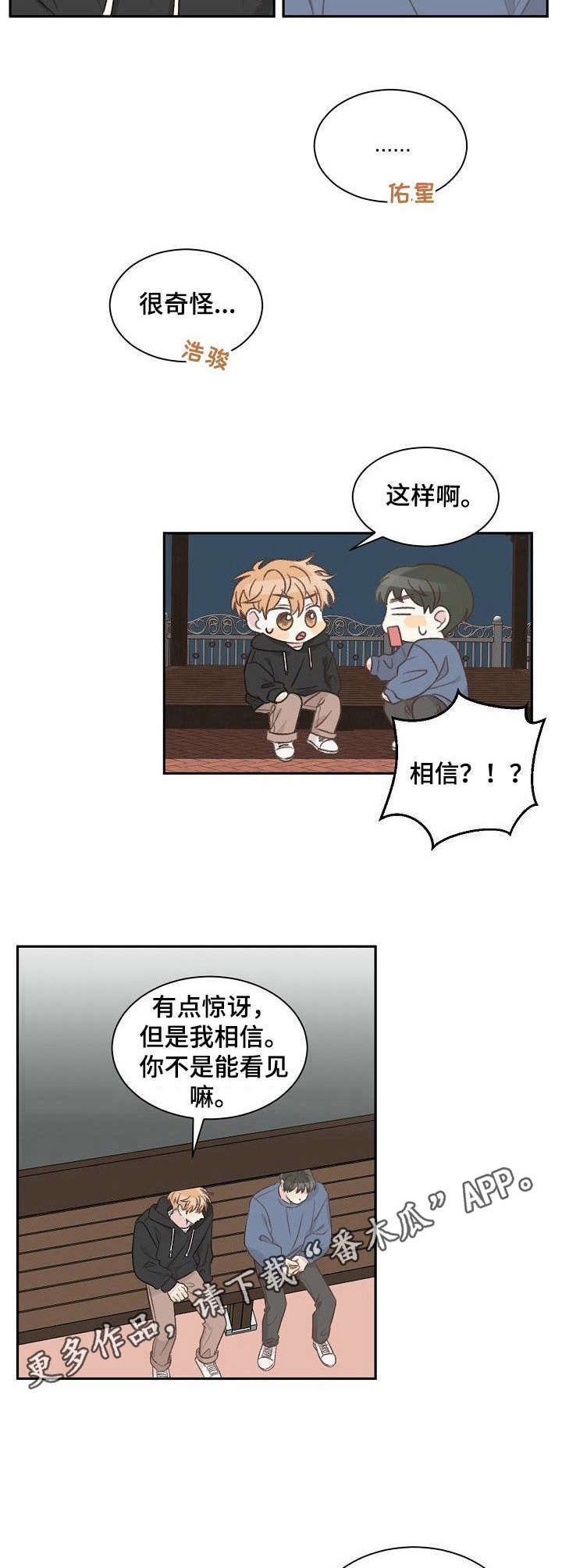 危险标识牌 第20话 第5页