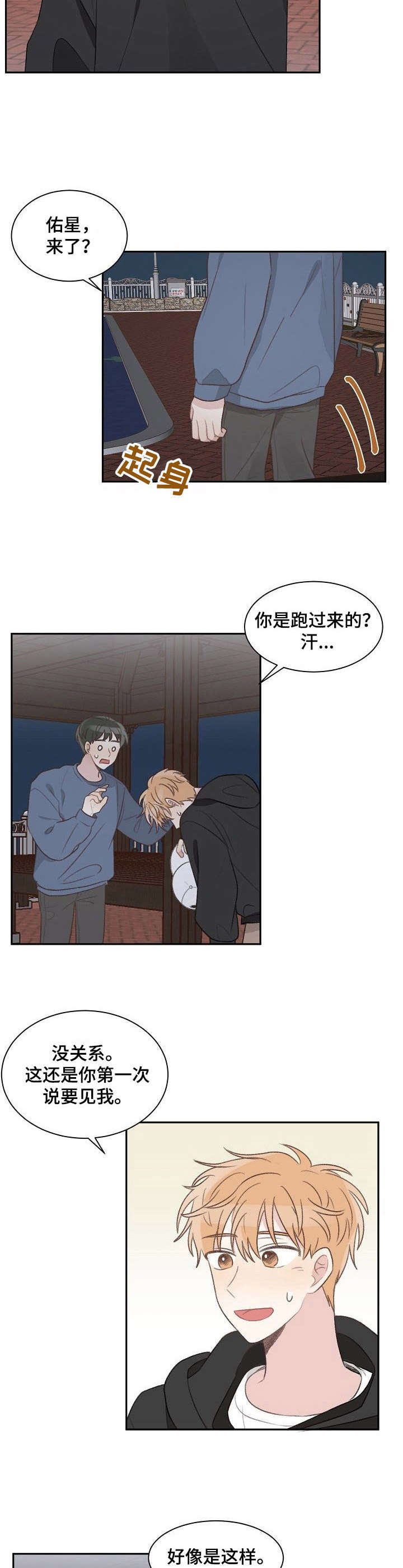危险标识牌 第19话 第6页