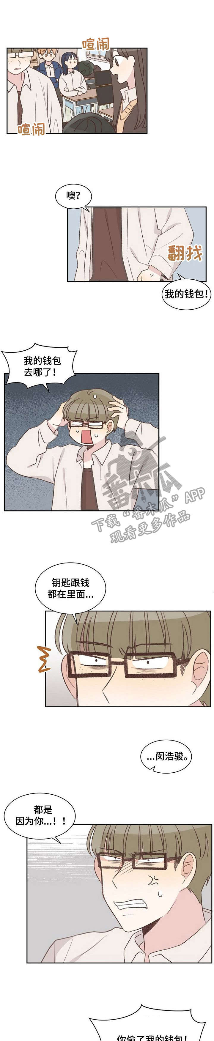 危险标识牌 第17话 第1页