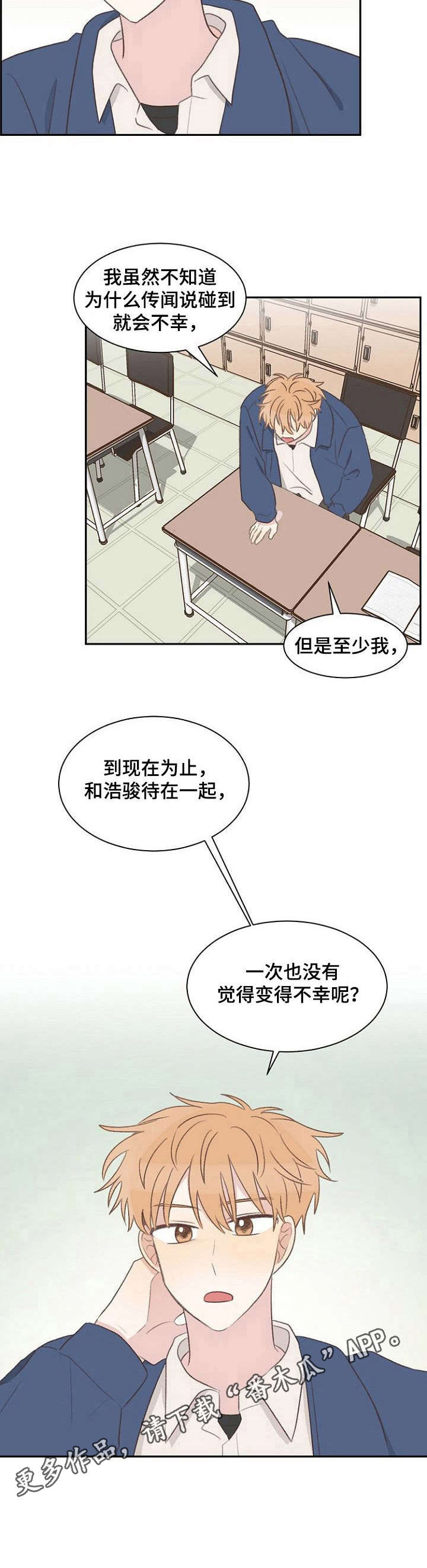 危险标识牌 第17话 第10页