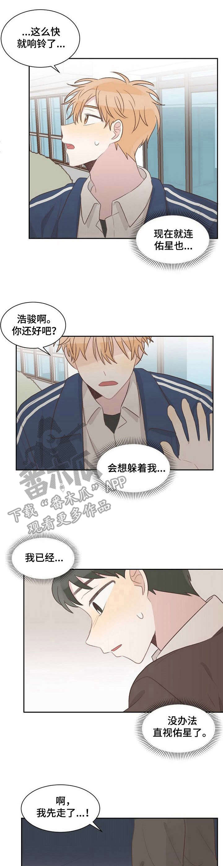 危险标识牌 第16话 第1页