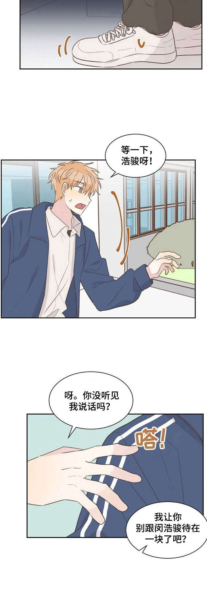 危险标识牌 第16话 第2页
