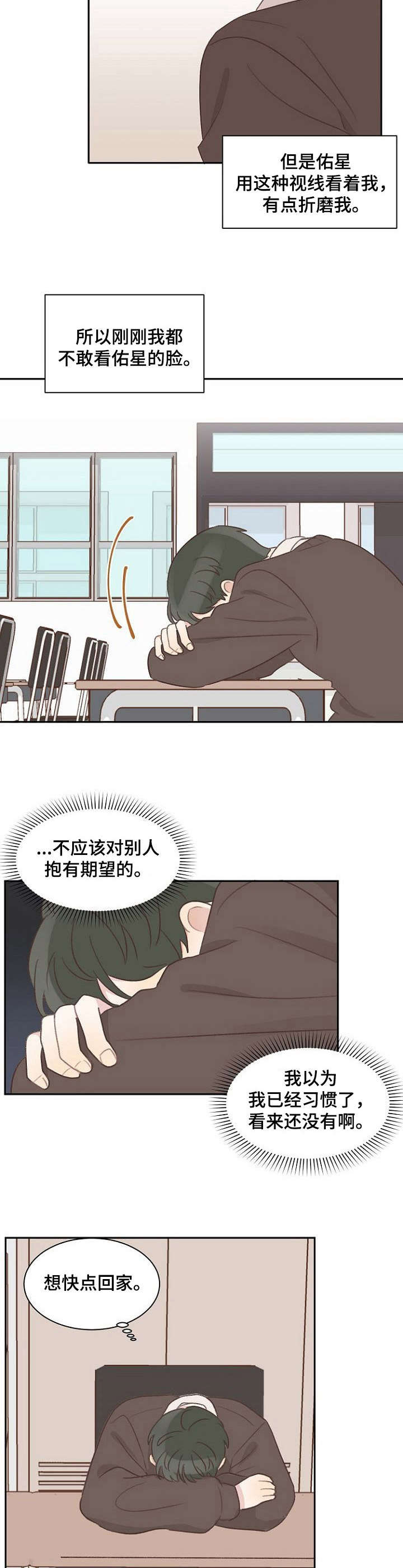 危险标识牌 第16话 第6页