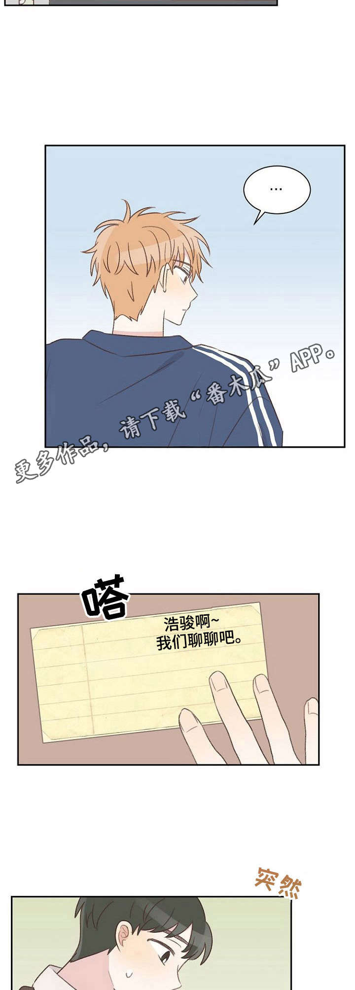 危险标识牌 第16话 第7页