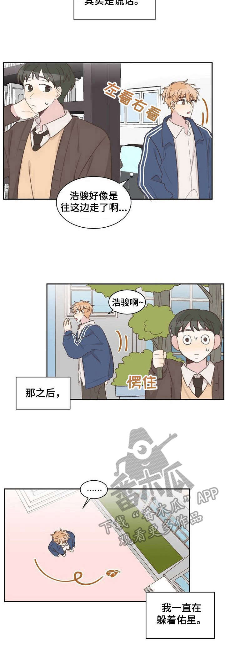 危险标识牌 第16话 第9页