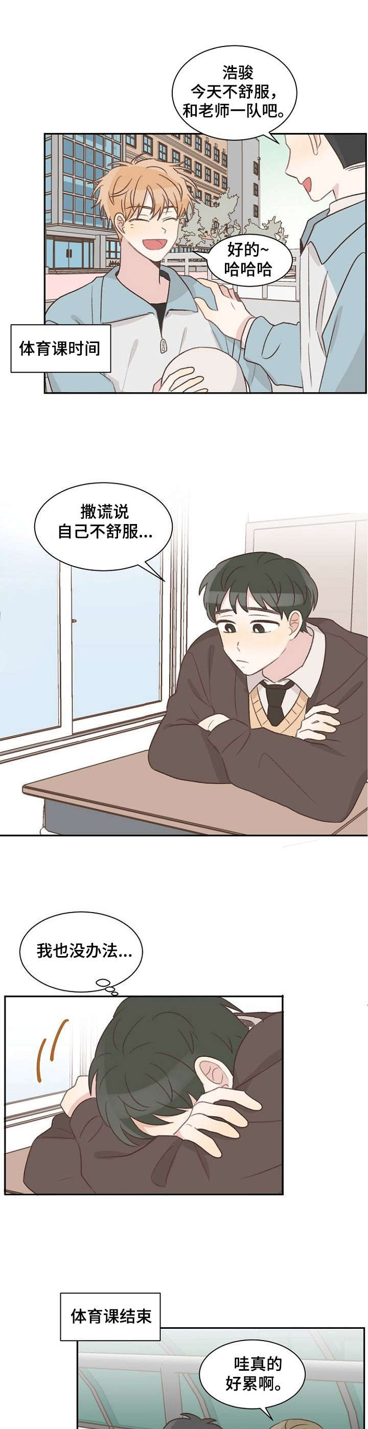 危险标识牌 第16话 第10页