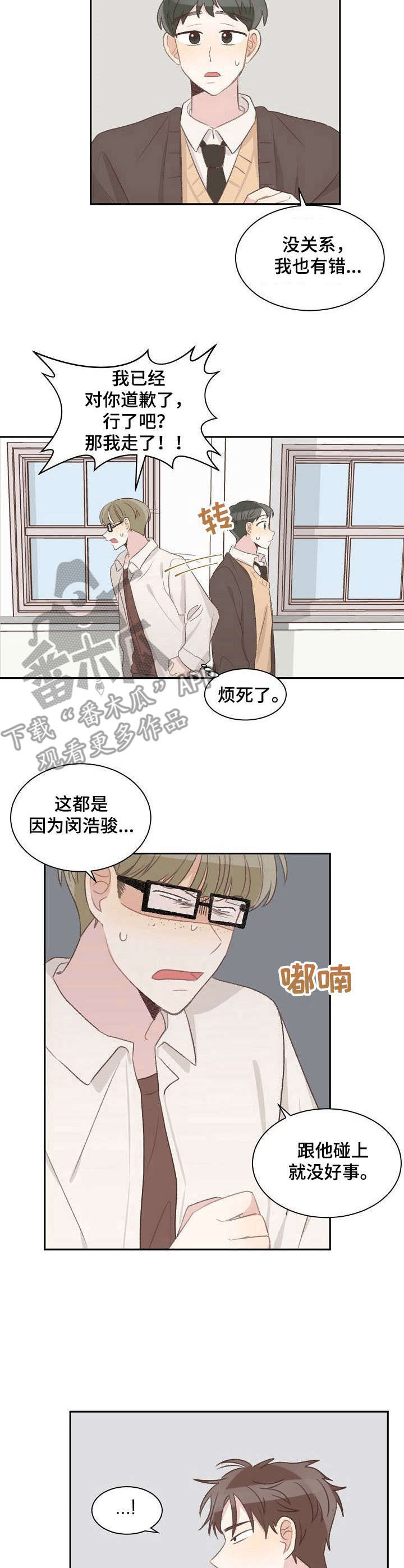 危险标识牌 第14话 第7页