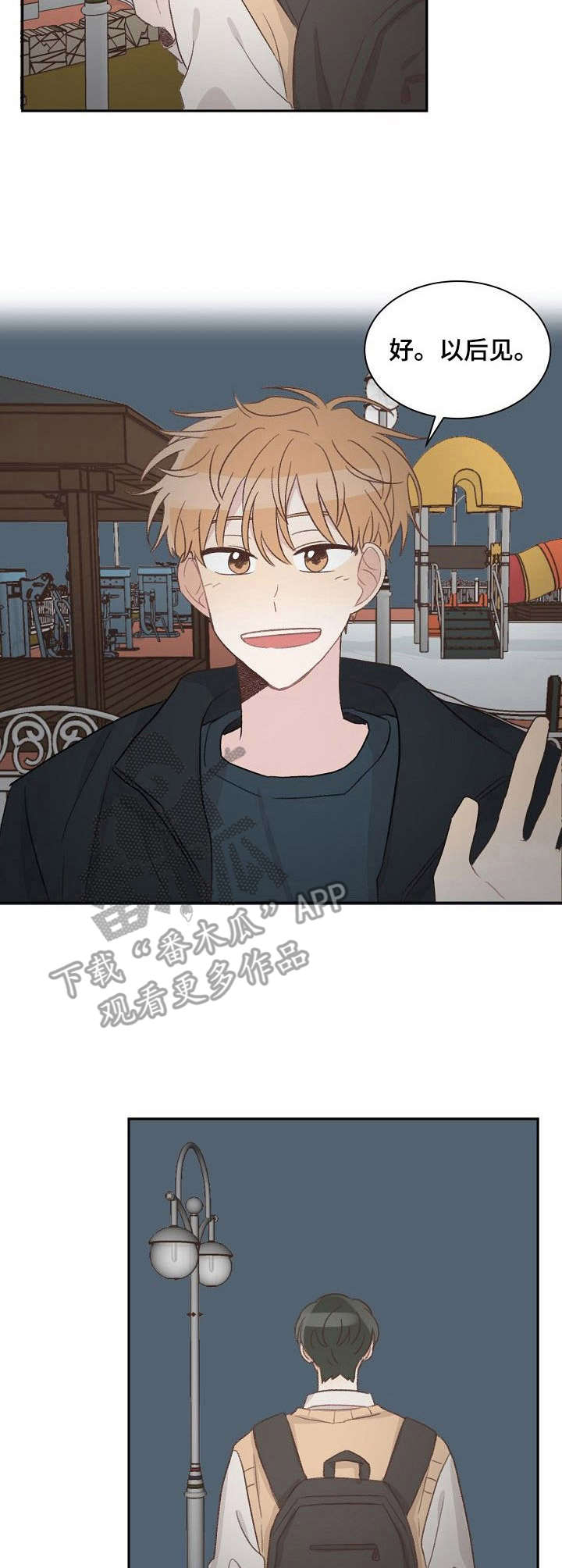 危险标识牌 第13话 第4页