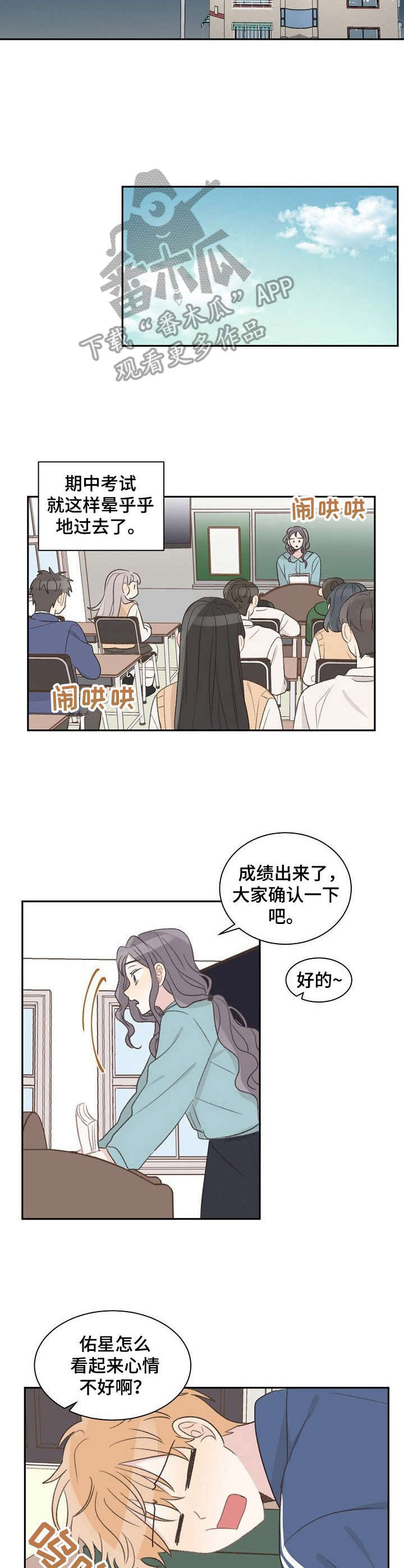 危险标识牌 第13话 第9页