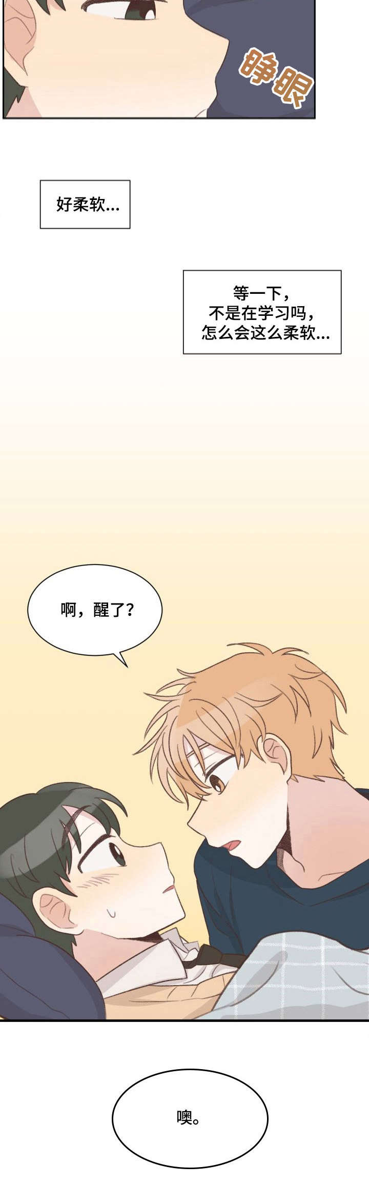 危险标识牌 第11话 第6页