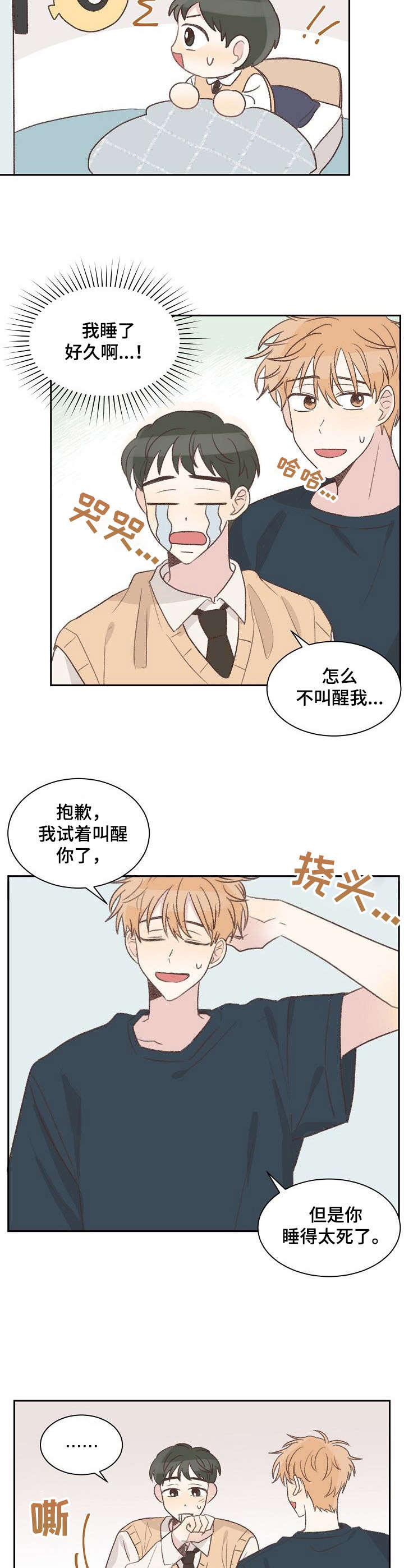 危险标识牌 第11话 第8页