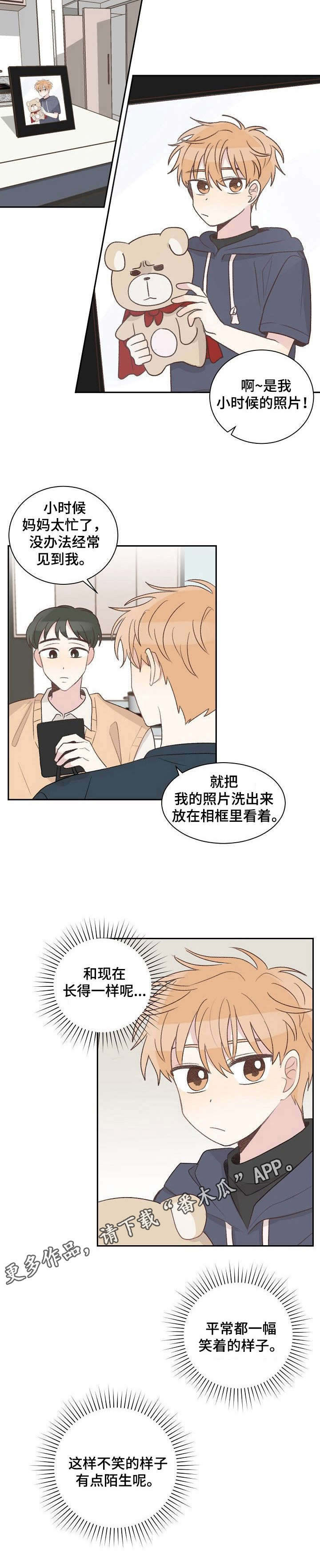 危险标识牌 第11话 第10页