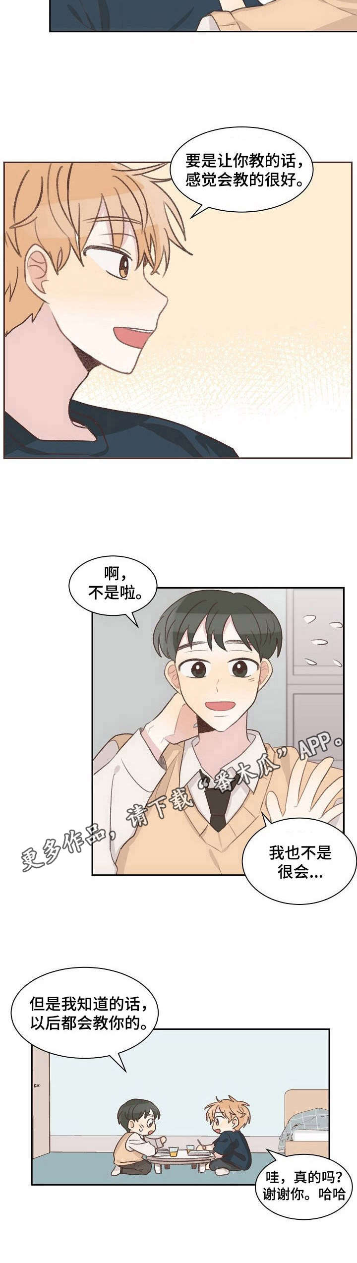 危险标识牌 第10话 第11页
