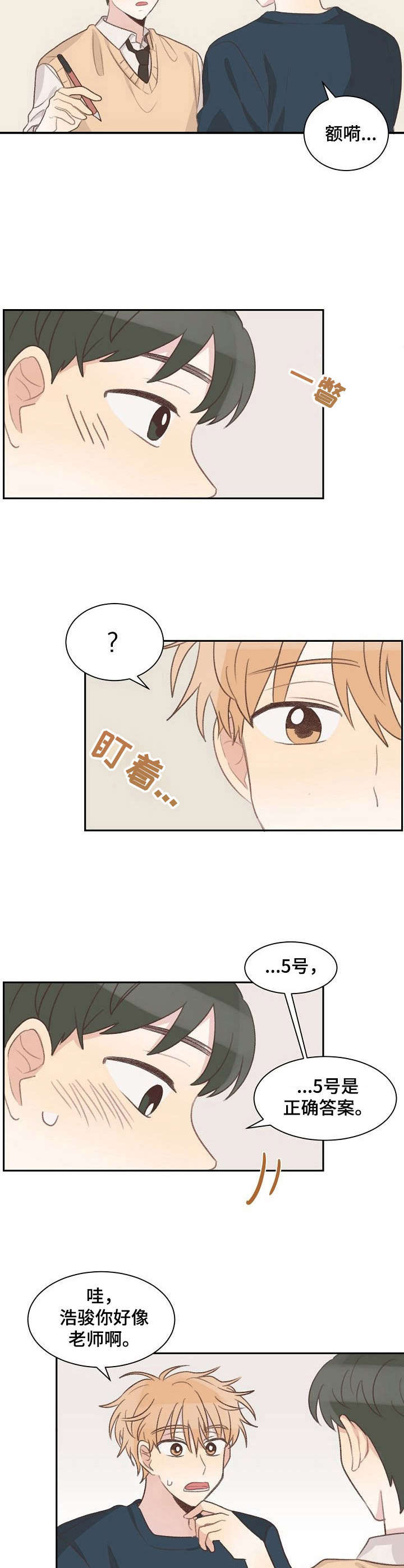 危险标识牌 第10话 第10页