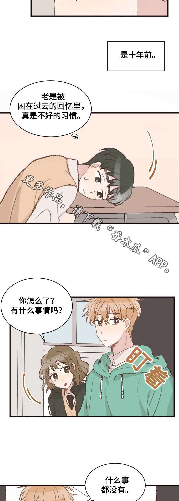 危险标识牌 第6话 第4页