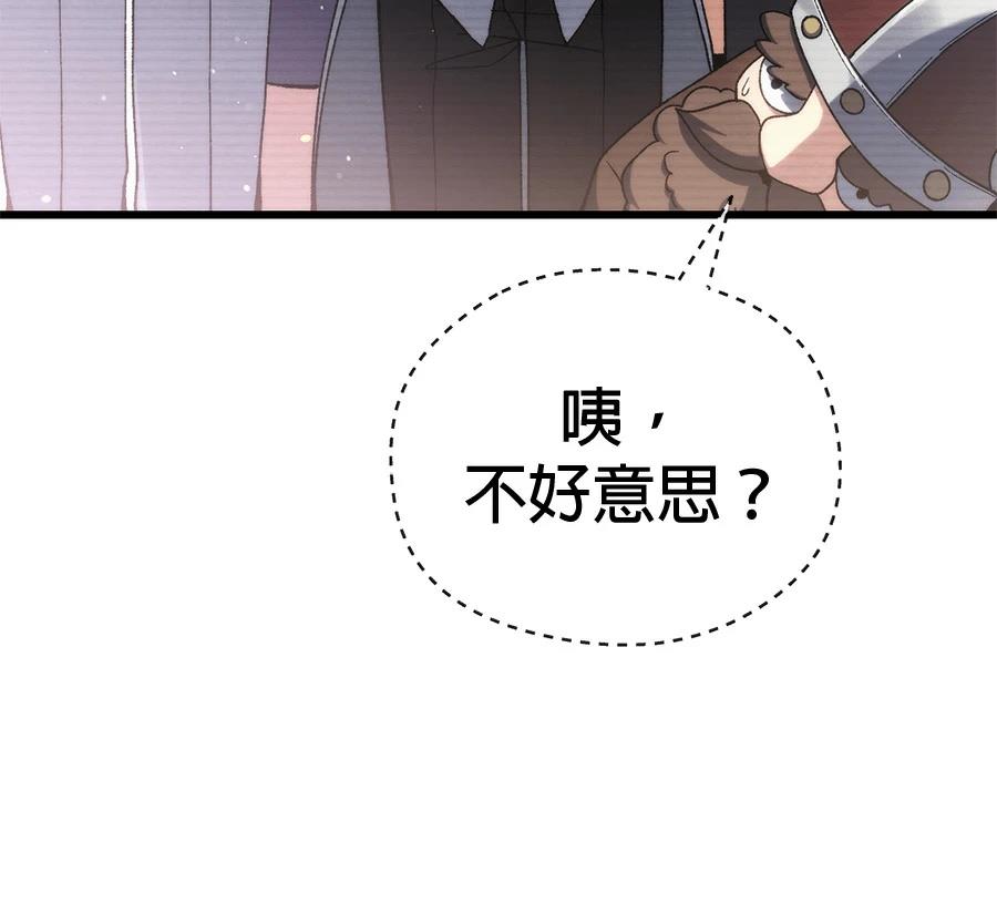 异世界领主的美食飨宴 第1话 第11页