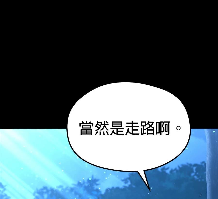 异世界领主的美食飨宴 第1话 第101页