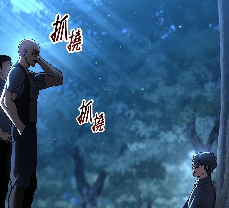 异世界领主的美食飨宴 第1话 第102页