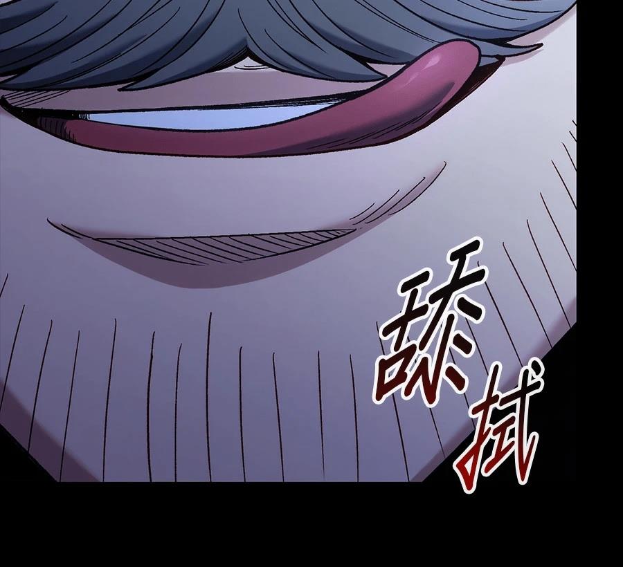 异世界领主的美食飨宴 第1话 第106页