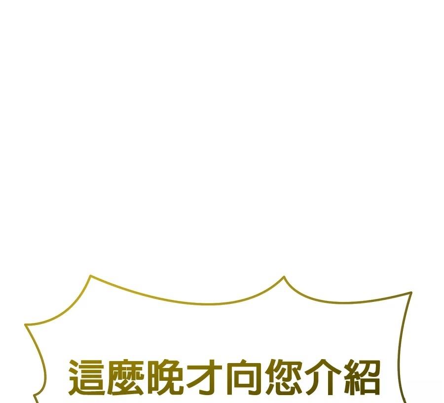异世界领主的美食飨宴 第1话 第12页