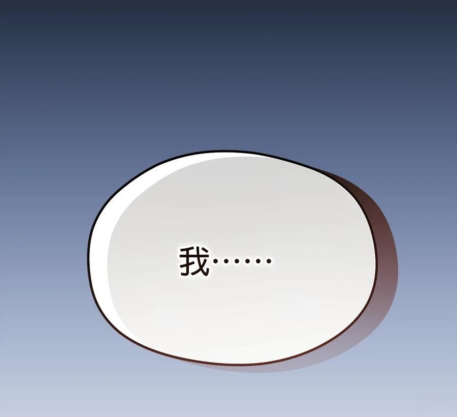 异世界领主的美食飨宴 第1话 第113页