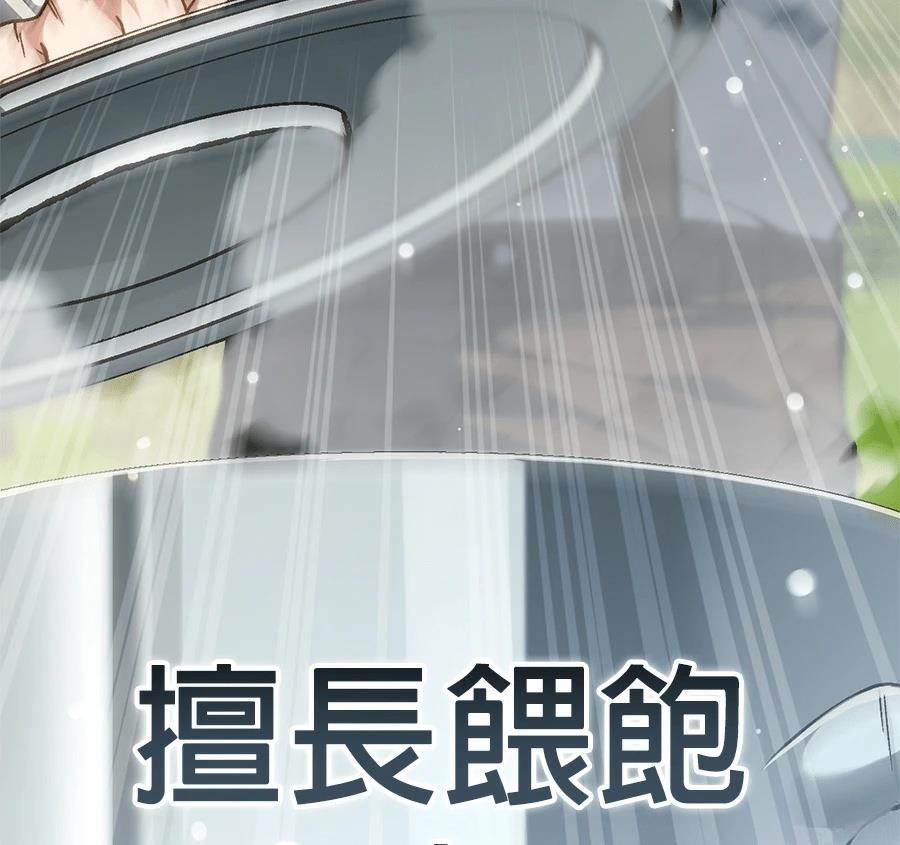 异世界领主的美食飨宴 第1话 第121页