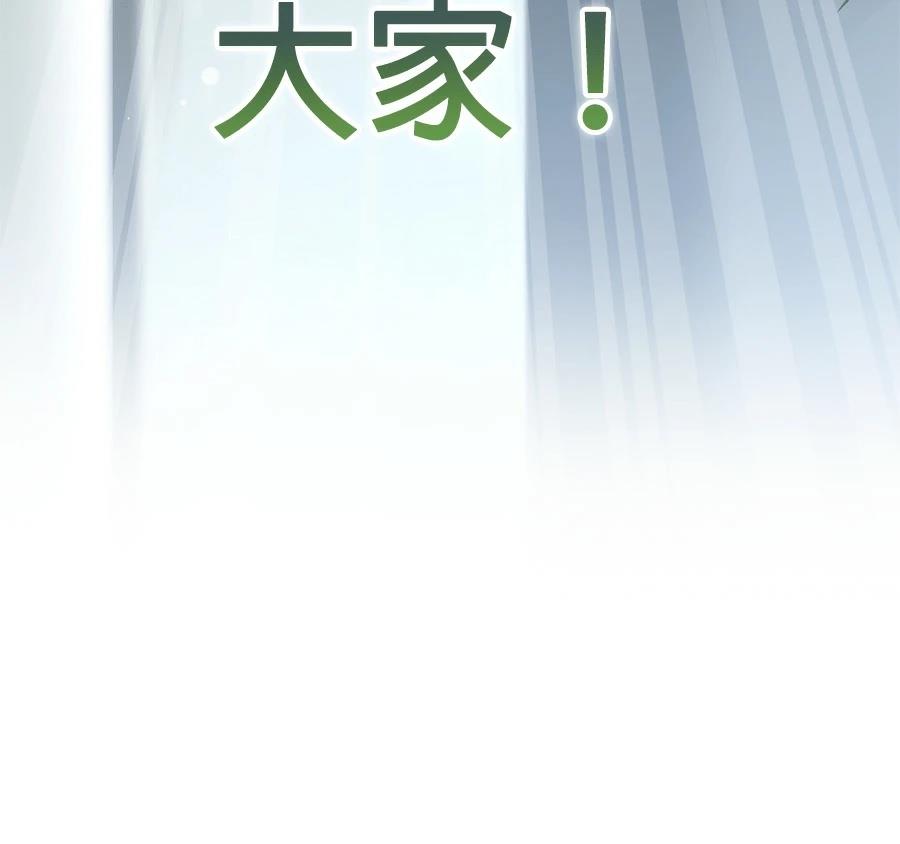 异世界领主的美食飨宴 第1话 第122页