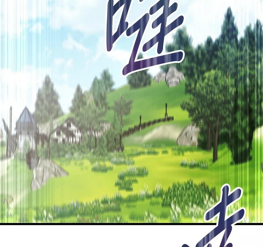 异世界领主的美食飨宴 第1话 第127页