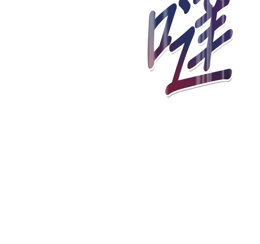 异世界领主的美食飨宴 第1话 第128页