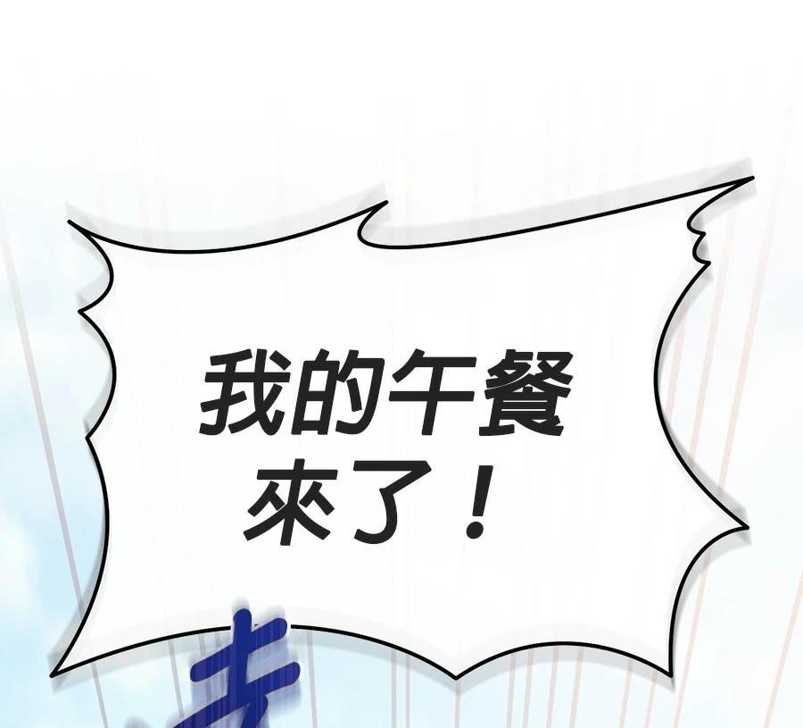 异世界领主的美食飨宴 第1话 第129页