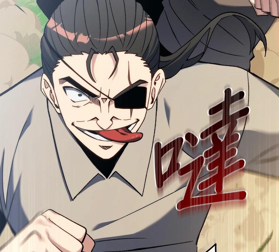异世界领主的美食飨宴 第1话 第132页