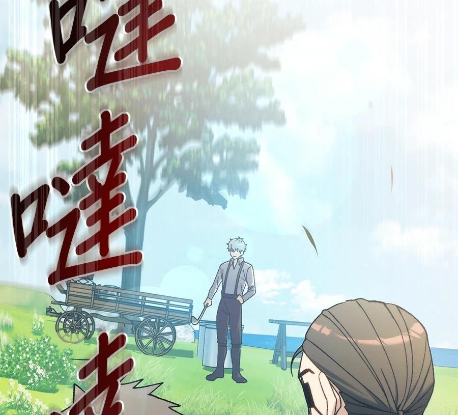 异世界领主的美食飨宴 第1话 第135页