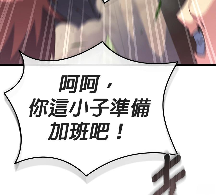 异世界领主的美食飨宴 第1话 第137页