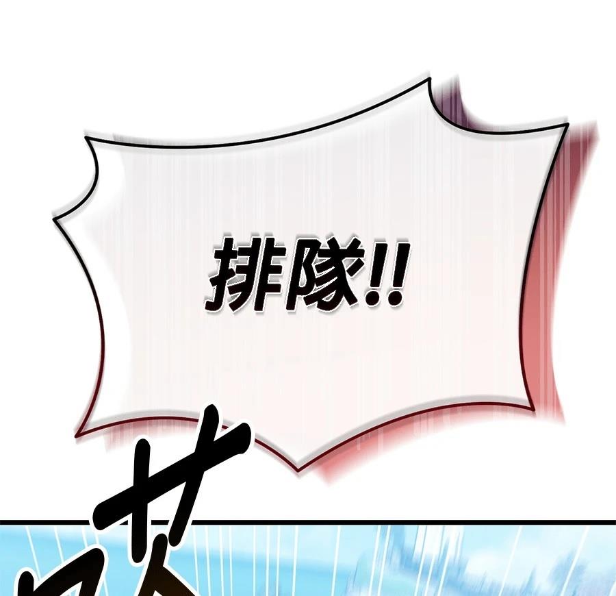 异世界领主的美食飨宴 第1话 第142页
