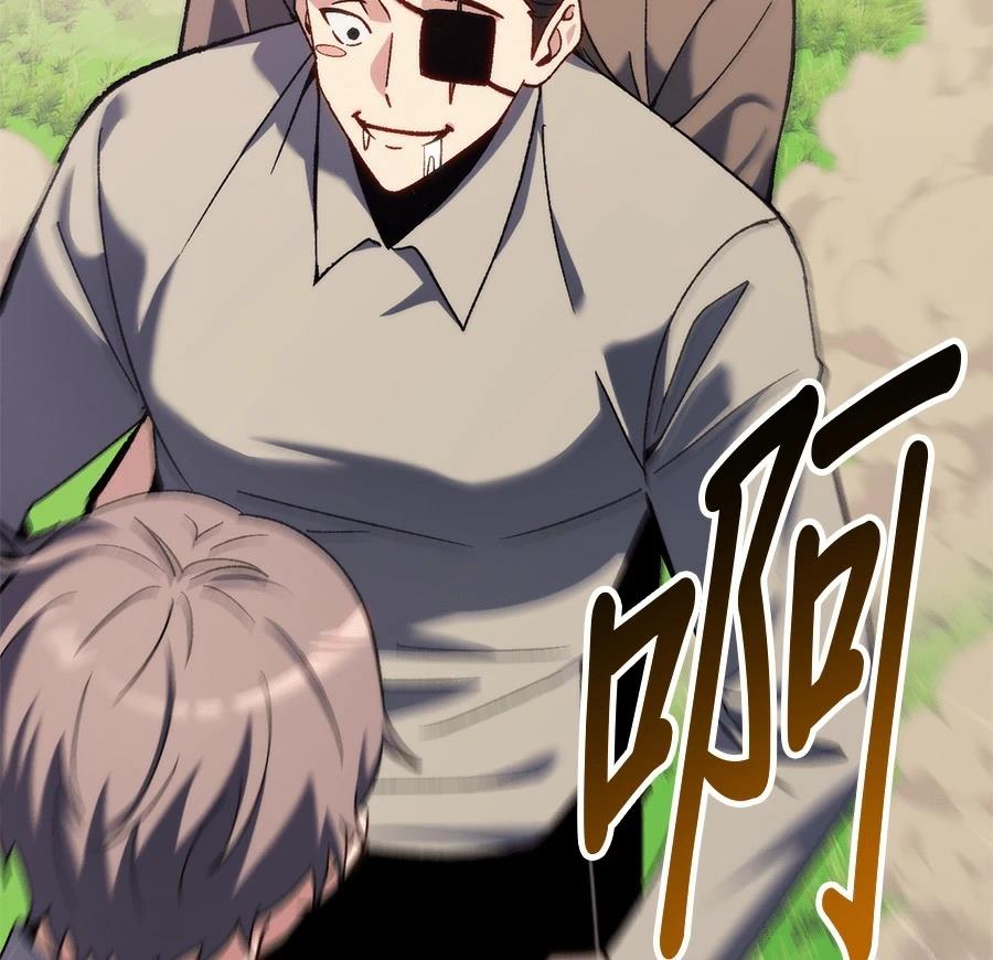 异世界领主的美食飨宴 第1话 第144页
