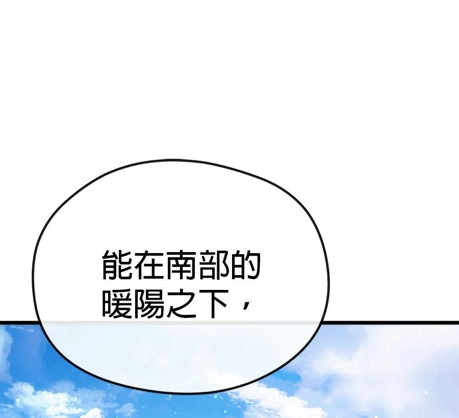 异世界领主的美食飨宴 第1话 第16页