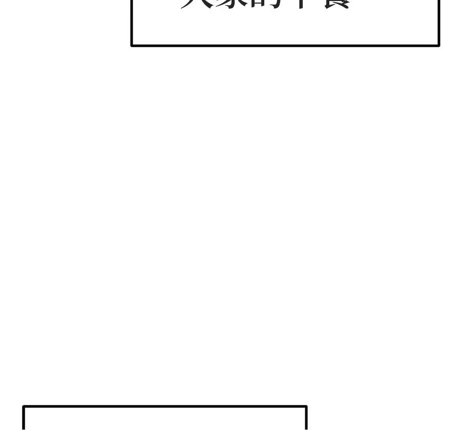 异世界领主的美食飨宴 第1话 第153页