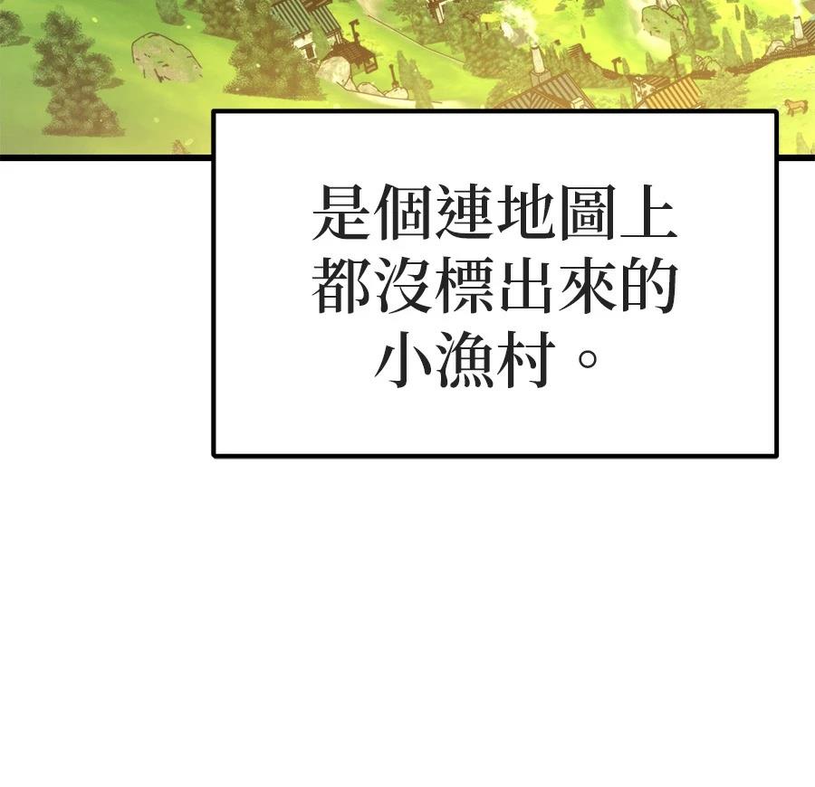 异世界领主的美食飨宴 第1话 第156页