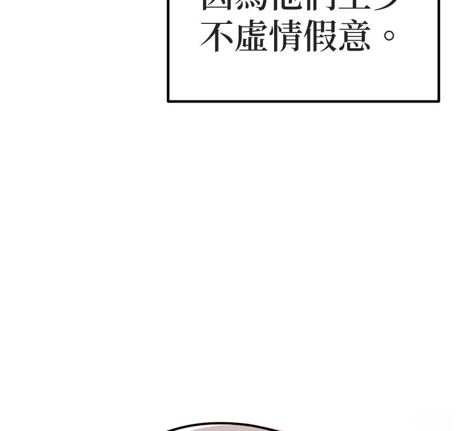 异世界领主的美食飨宴 第1话 第160页