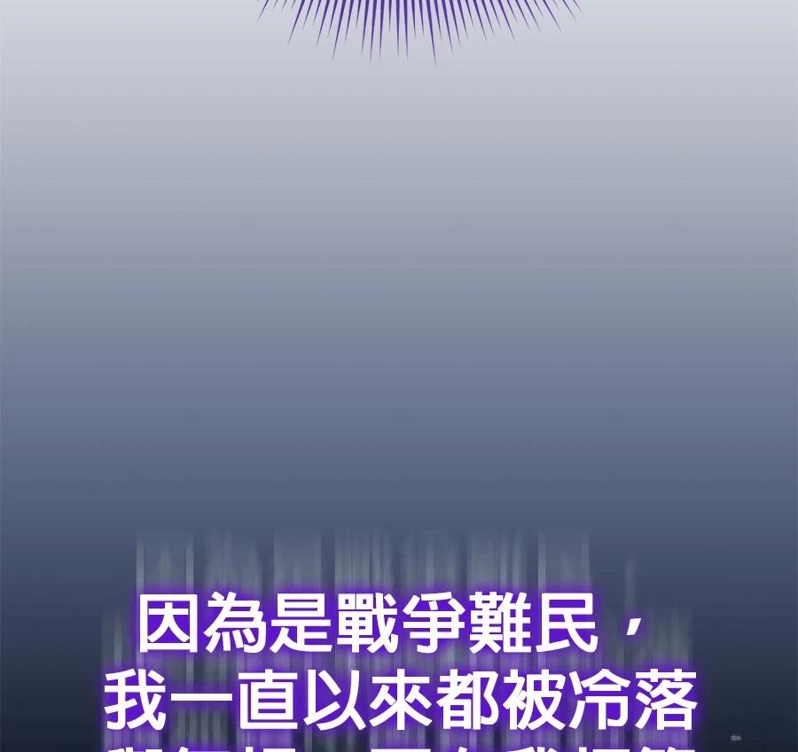 异世界领主的美食飨宴 第1话 第168页