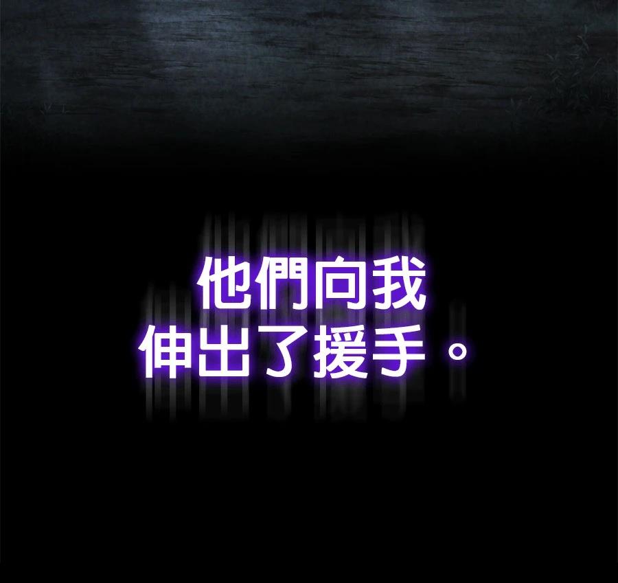 异世界领主的美食飨宴 第1话 第171页