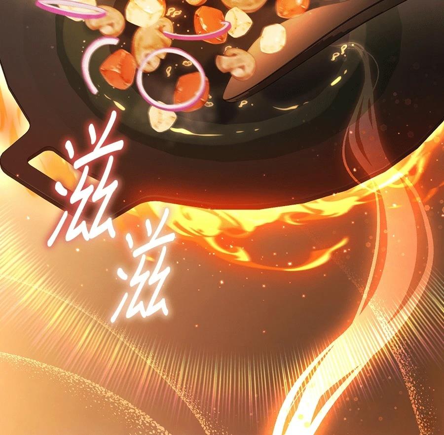异世界领主的美食飨宴 第1话 第187页