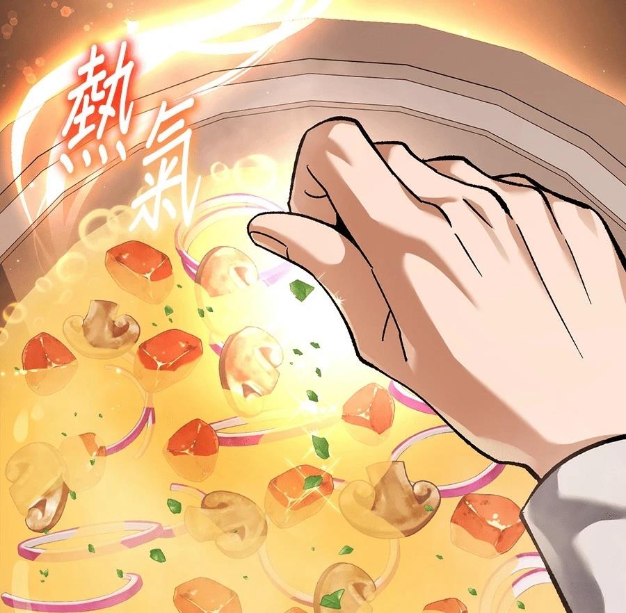 异世界领主的美食飨宴 第1话 第191页