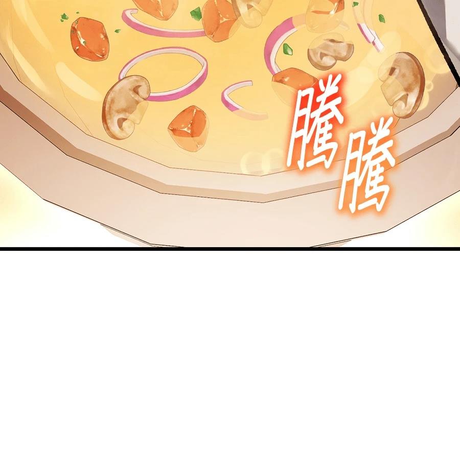 异世界领主的美食飨宴 第1话 第192页