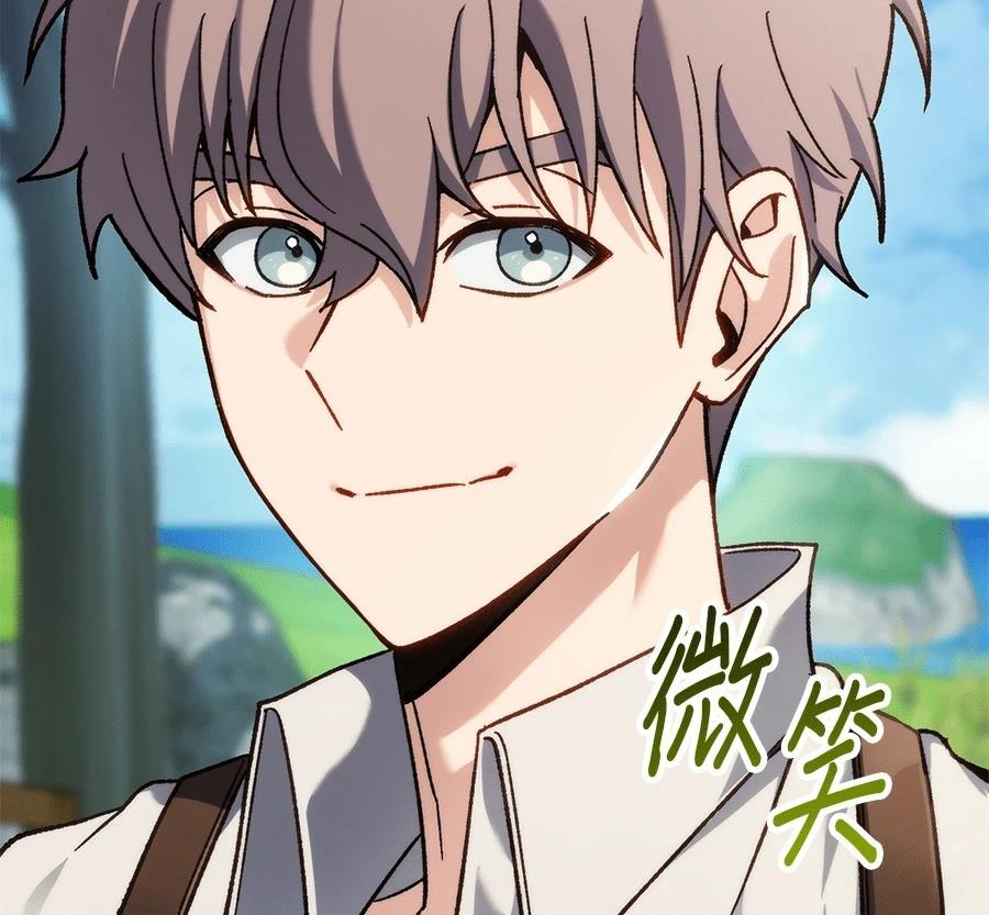 异世界领主的美食飨宴 第1话 第194页