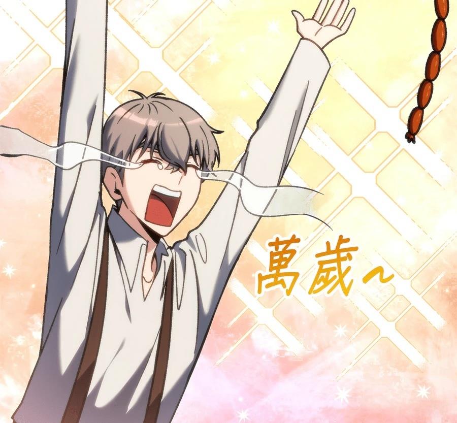 异世界领主的美食飨宴 第1话 第208页